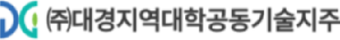 대경지역대학공동기술지주