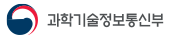 과학기술정보통신부