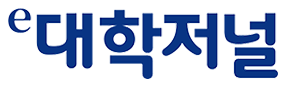 대학저널