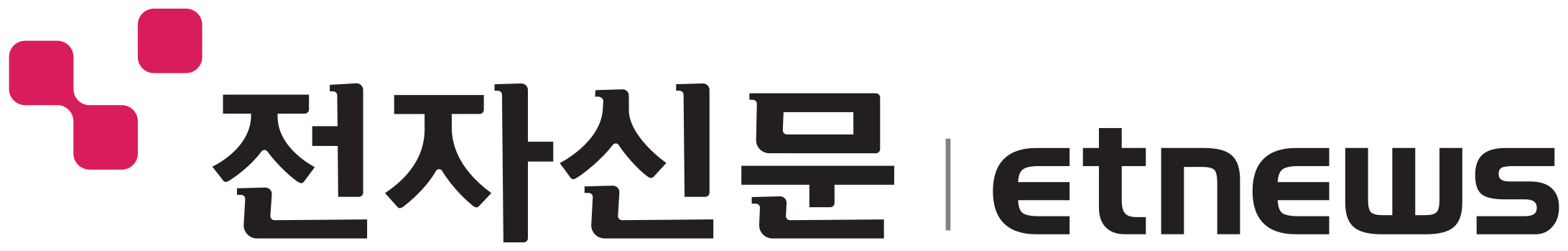 전자신문