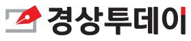경상투데이